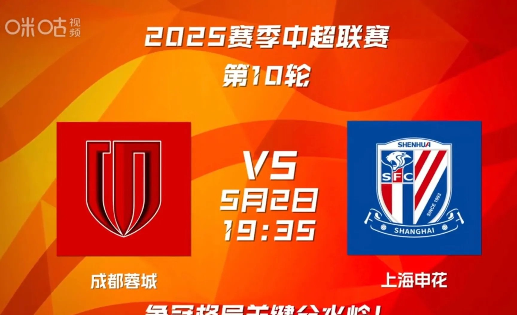 爱游戏平台 - 成都蓉城迎欧超杯关键赛，转会期临场应变，媒体盛赞，医务组通报恢复