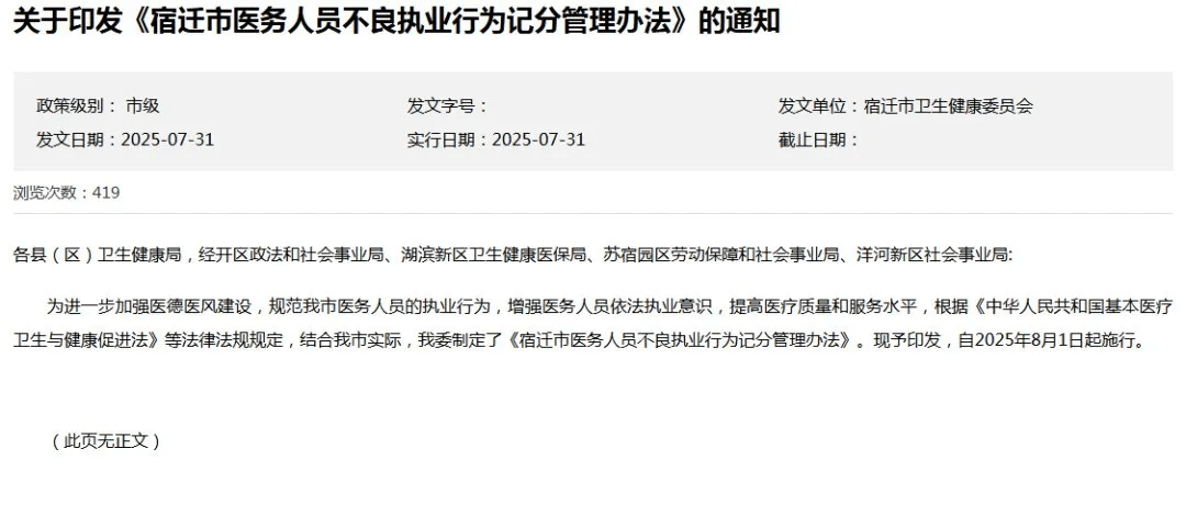  成都蓉城迎欧超杯关键赛，转会期临场应变，媒体盛赞，医务组通报恢复