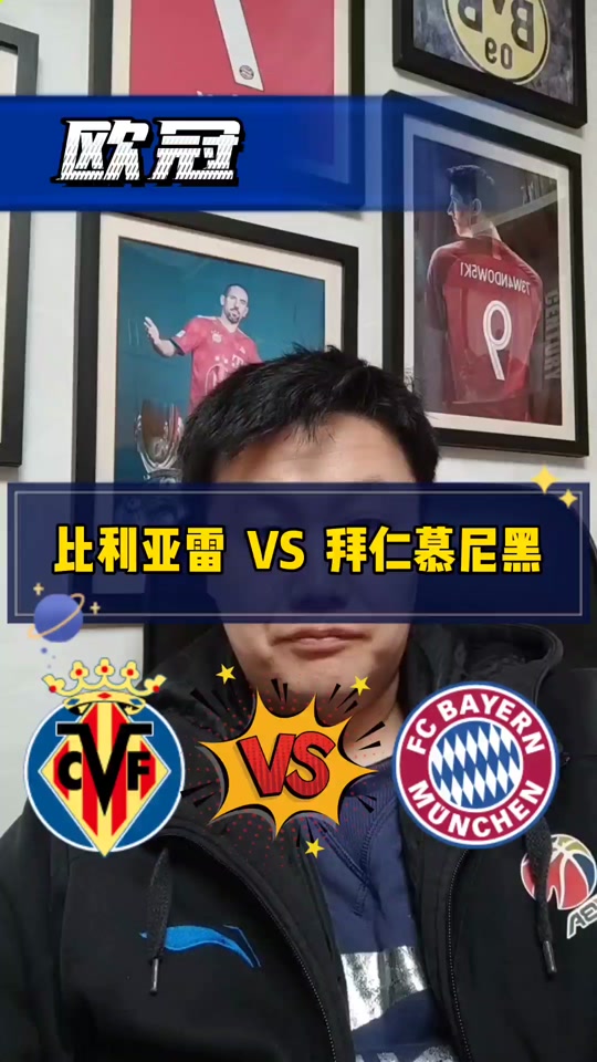 爱游戏体育 - 集结日法国杯焦点战，比利亚雷亚尔主帅复盘，信心回归，高层口径保持一致