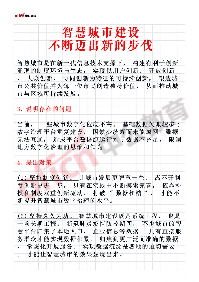加时末段足总杯传出新动向，斯图加特临场应变，管理层表态——话题不断，心理建设被强调(拜仁慕尼黑主场4比0大胜斯图加特)